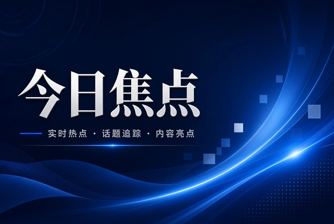17C台面页内容视觉